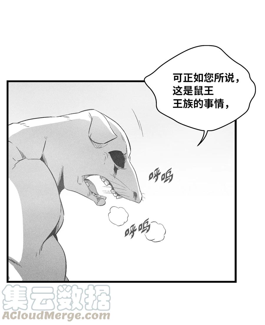 062 插手鼠人王族纷争的洪吉童(1/2)-第62话