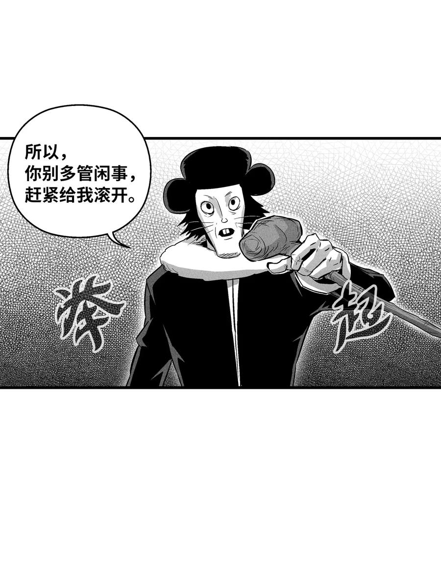062 插手鼠人王族纷争的洪吉童(1/2)-第62话