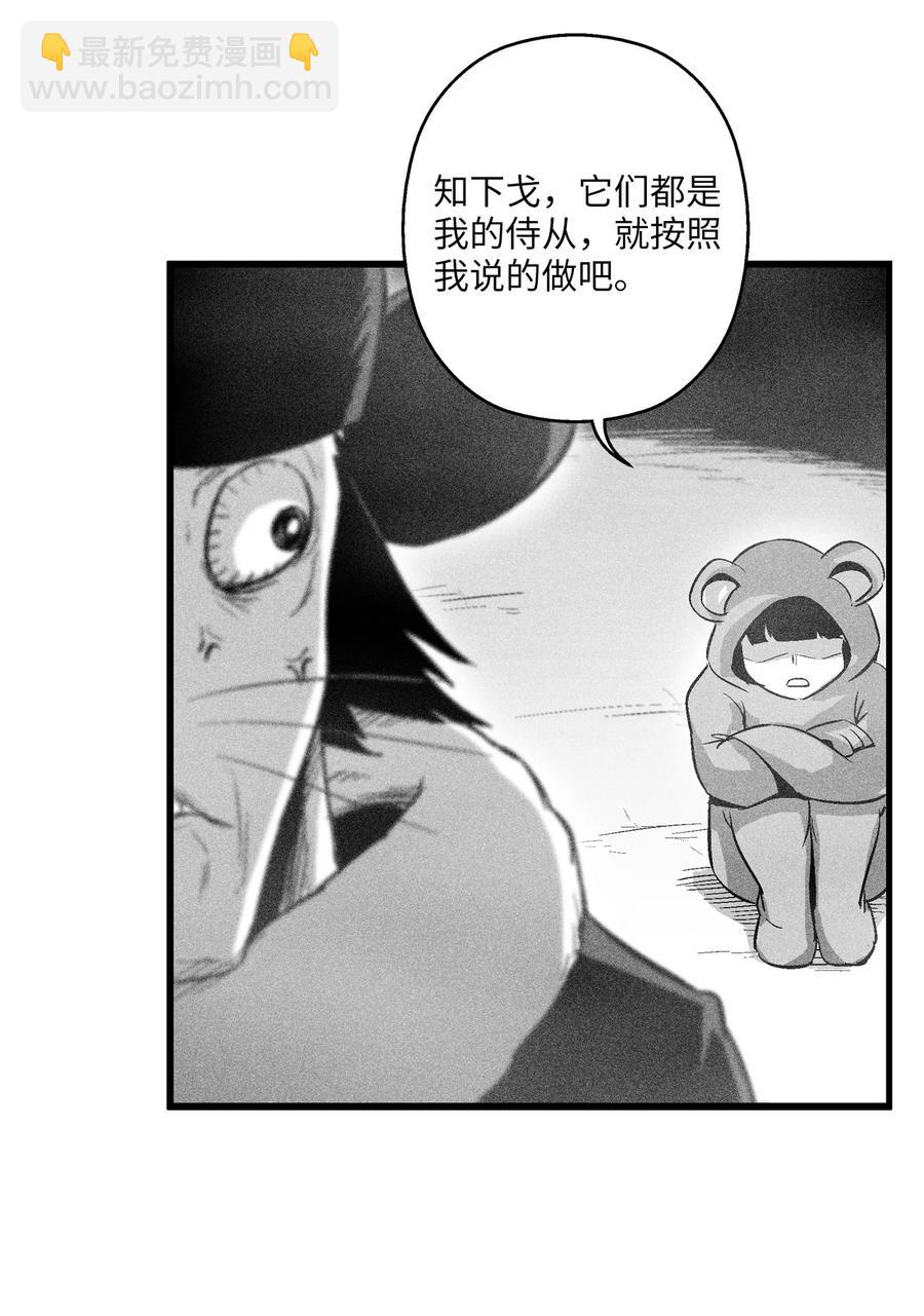 062 插手鼠人王族纷争的洪吉童(1/2)-第62话