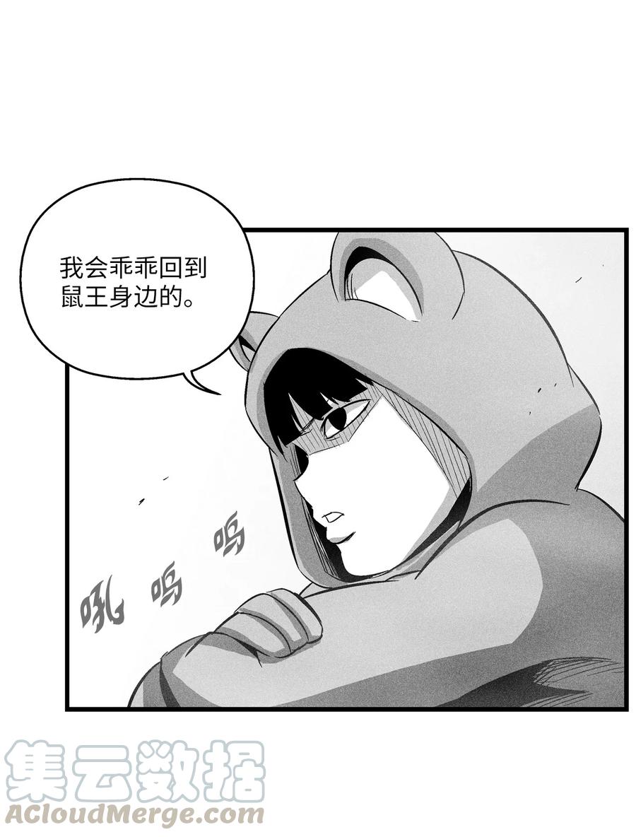 062 插手鼠人王族纷争的洪吉童(1/2)-第62话