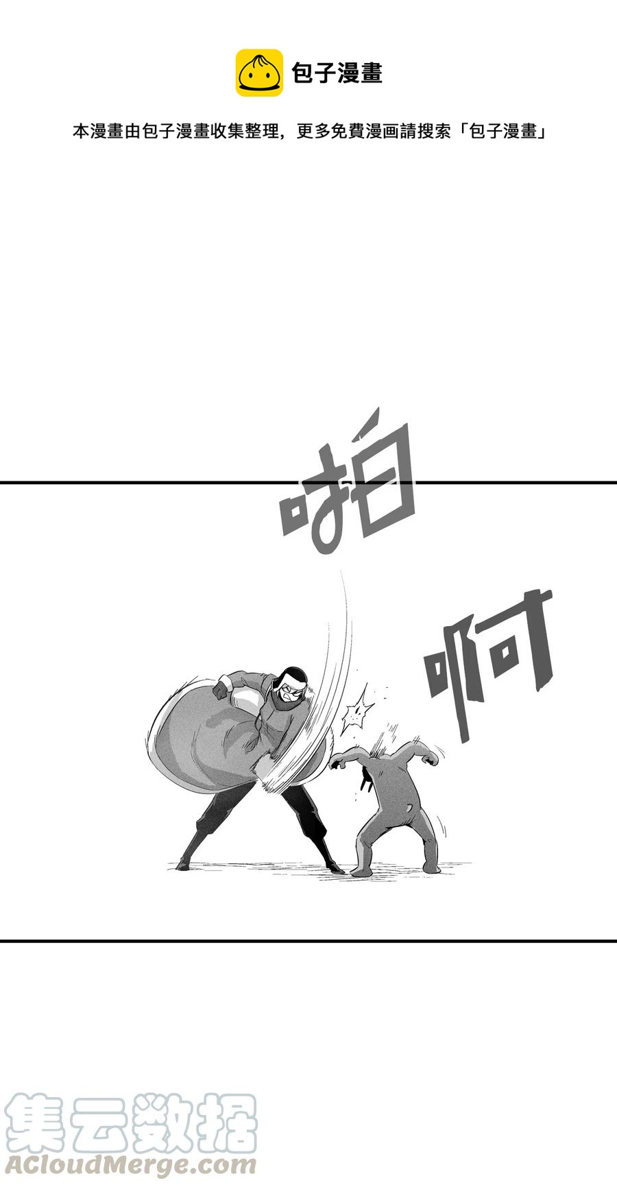 064 被鼠王觊觎的原因(1/2)-第64话