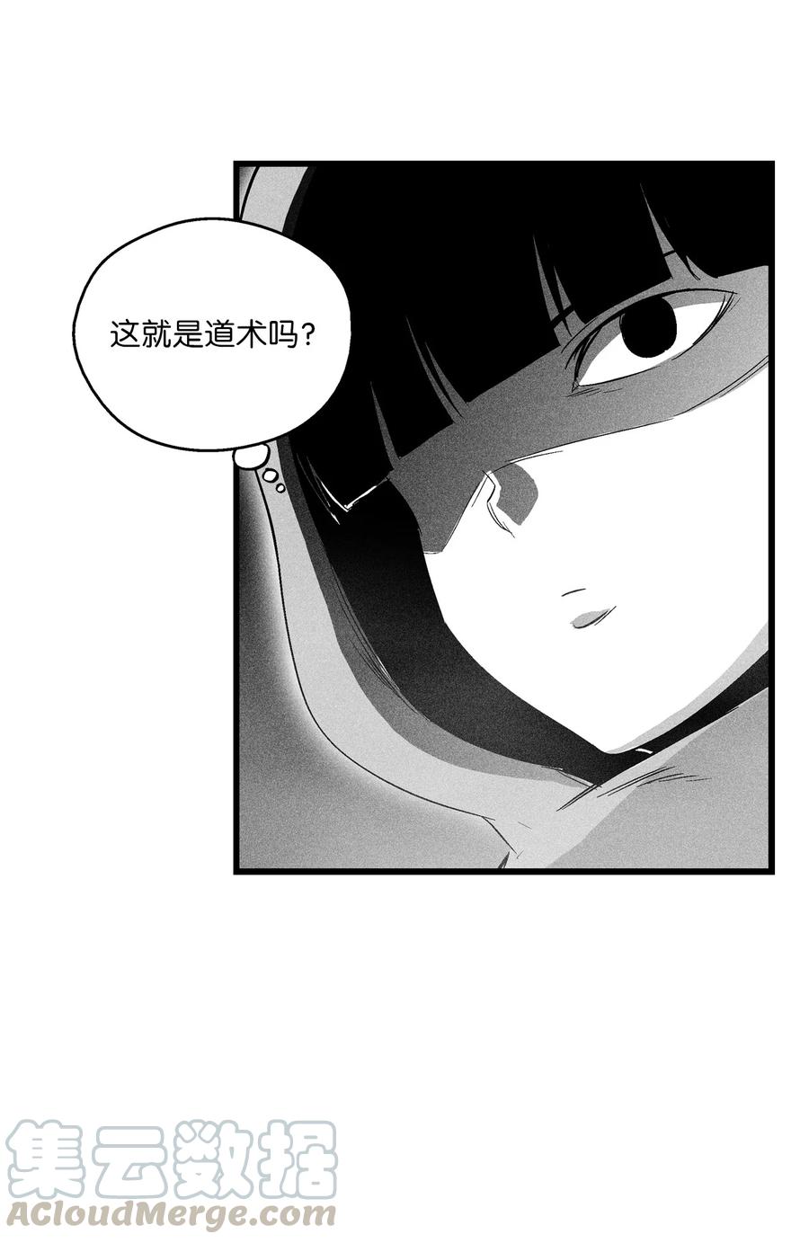 064 被鼠王觊觎的原因(1/2)-第64话
