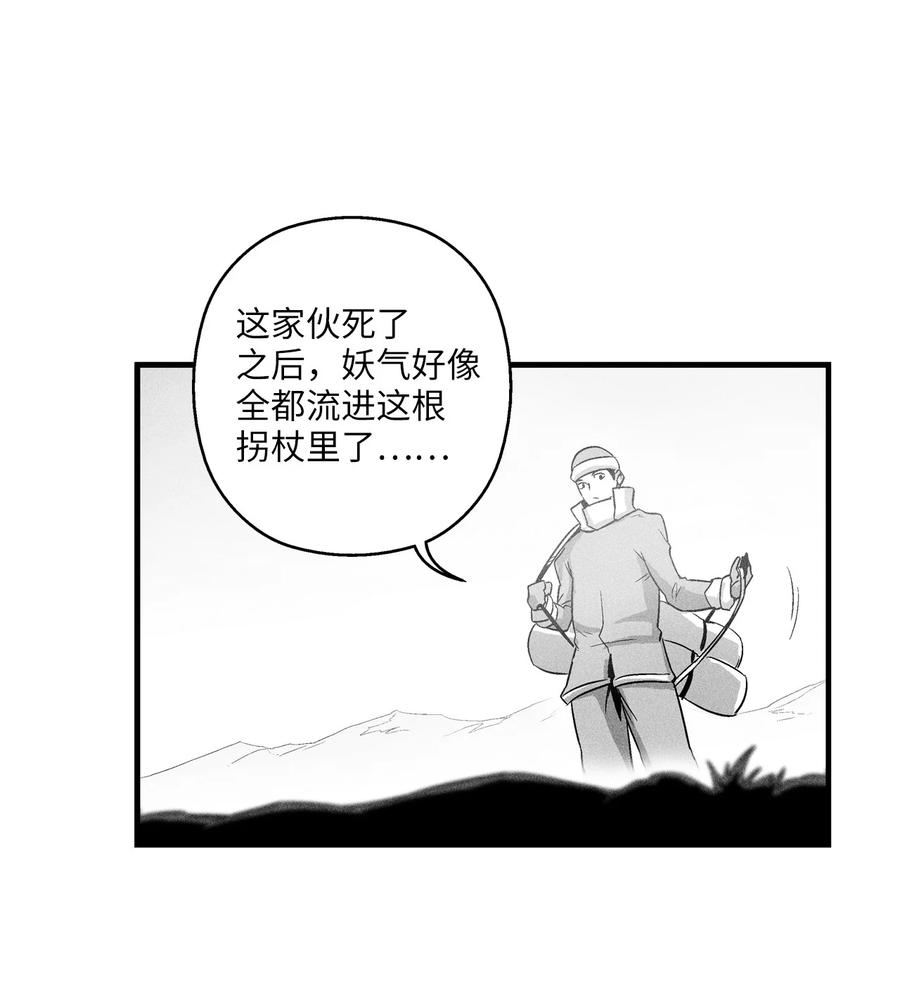 064 被鼠王觊觎的原因(1/2)-第64话