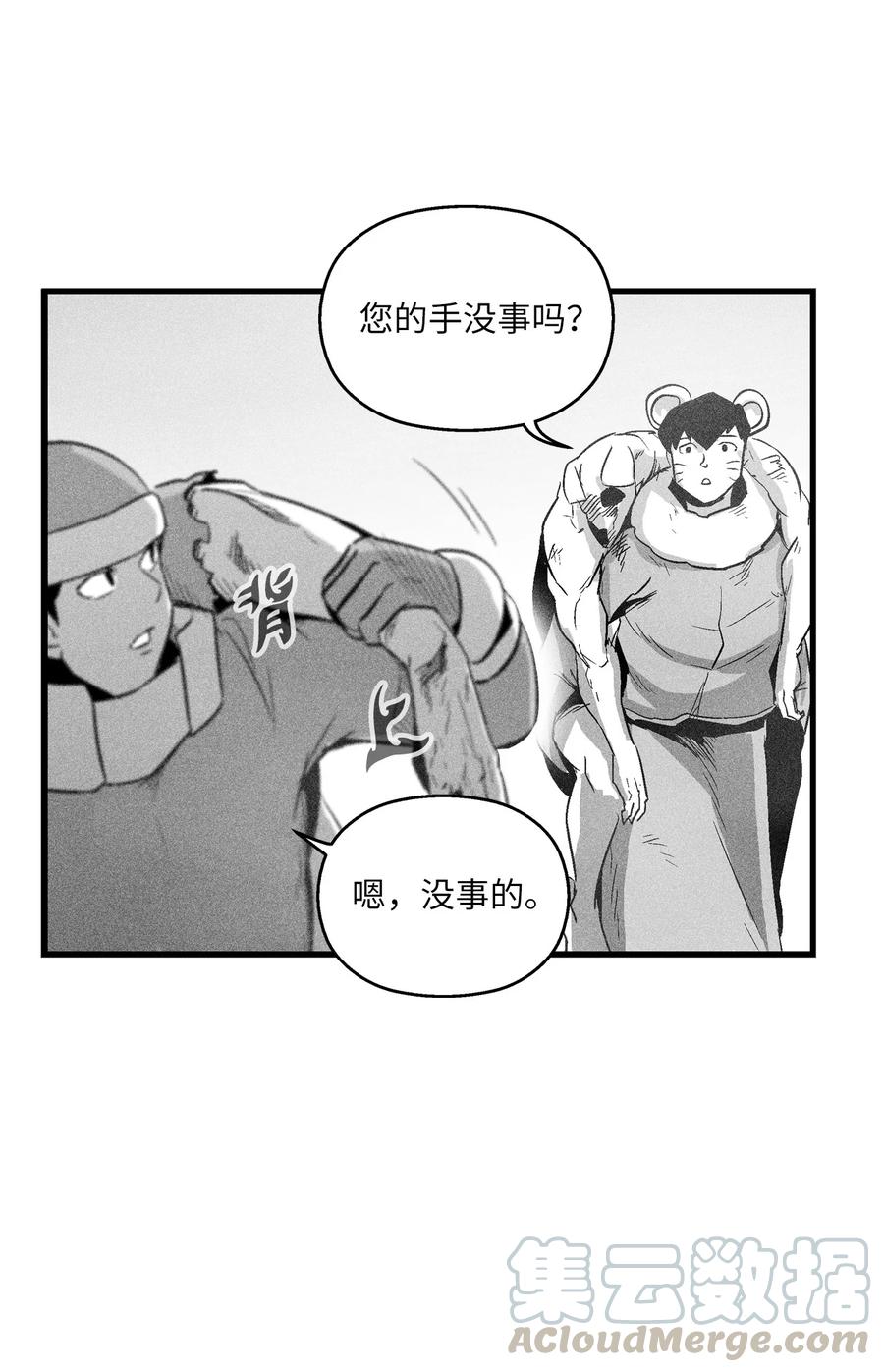 064 被鼠王觊觎的原因(1/2)-第64话