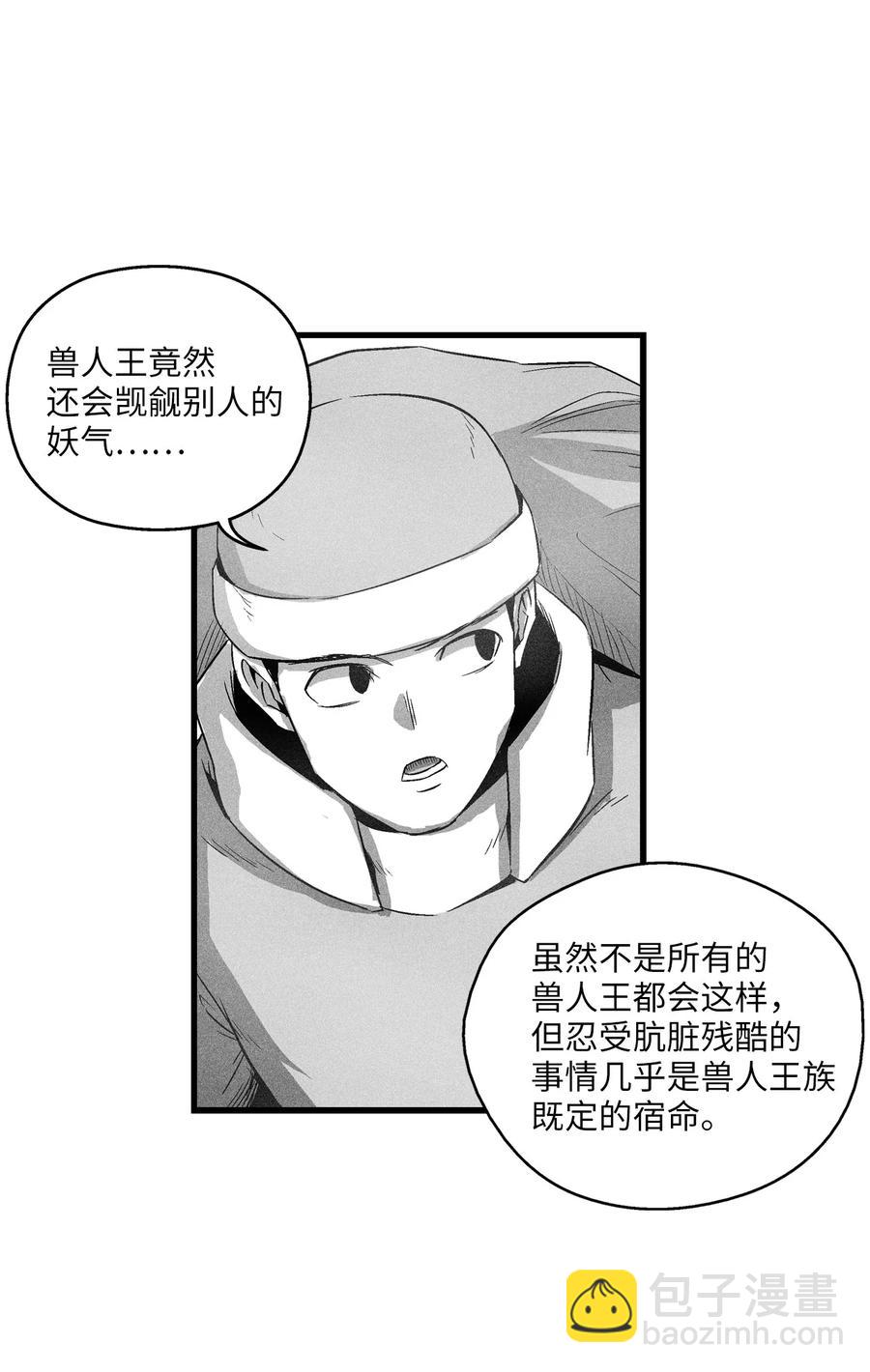 064 被鼠王觊觎的原因(1/2)-第64话