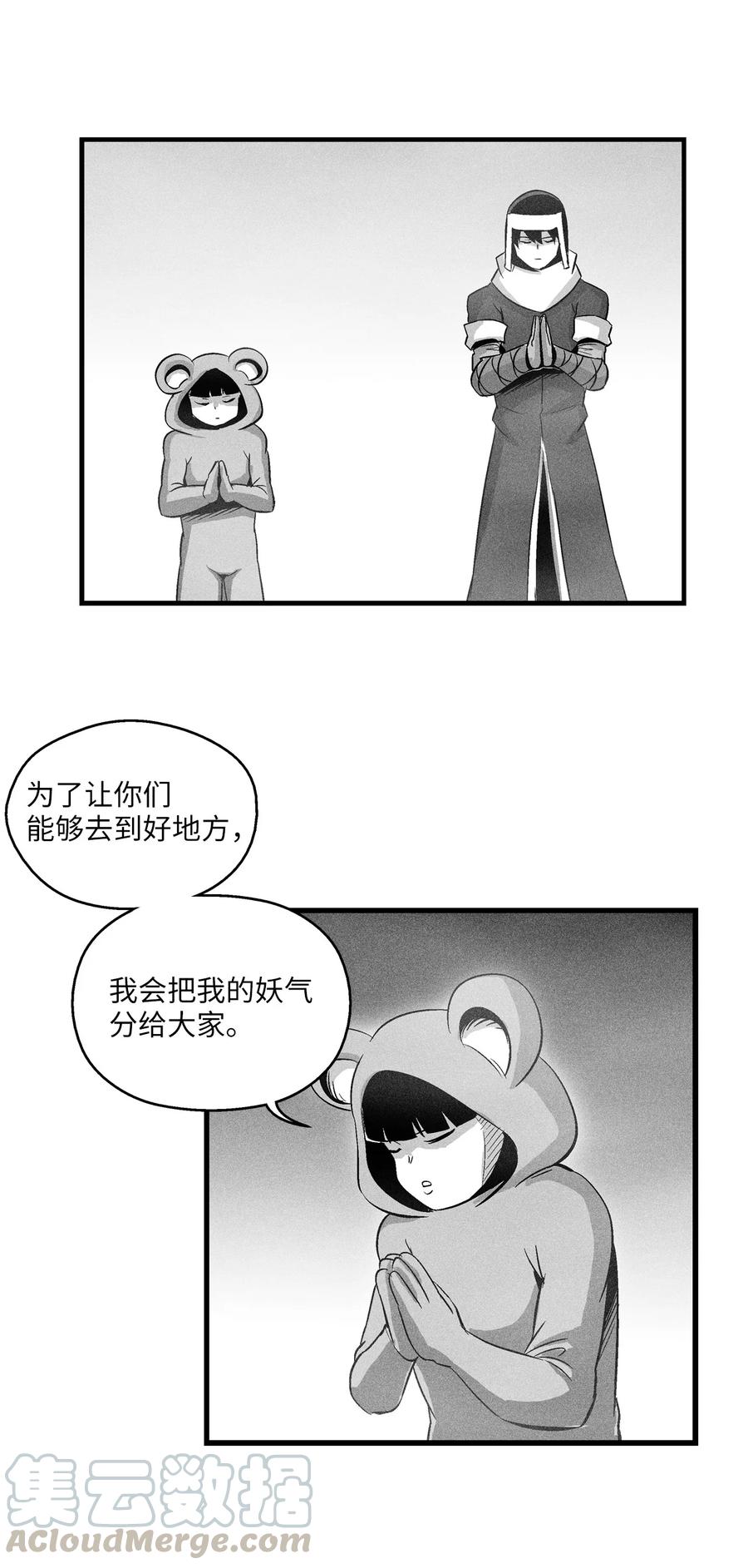 064 被鼠王觊觎的原因(1/2)-第64话
