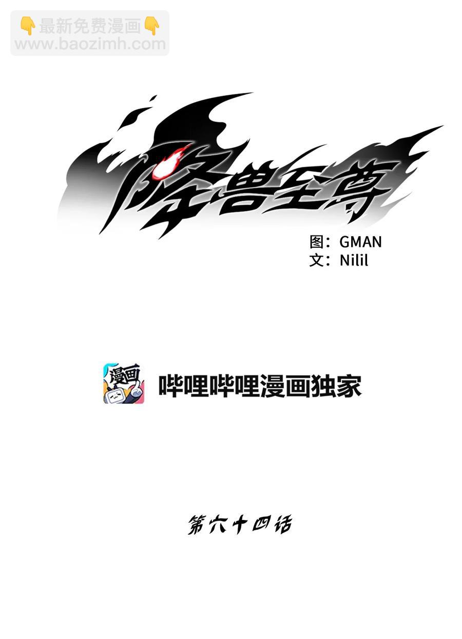064 被鼠王觊觎的原因(1/2)-第64话