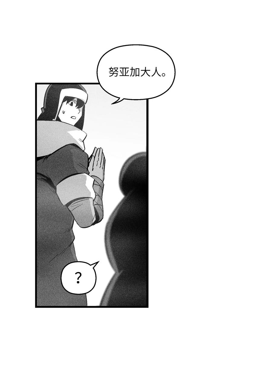 064 被鼠王觊觎的原因(1/2)-第64话