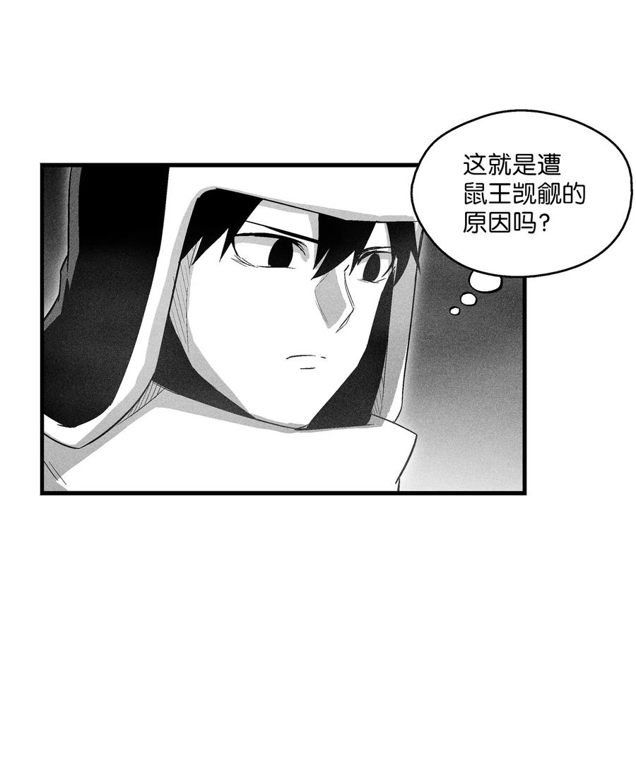 064 被鼠王觊觎的原因(1/2)-第64话