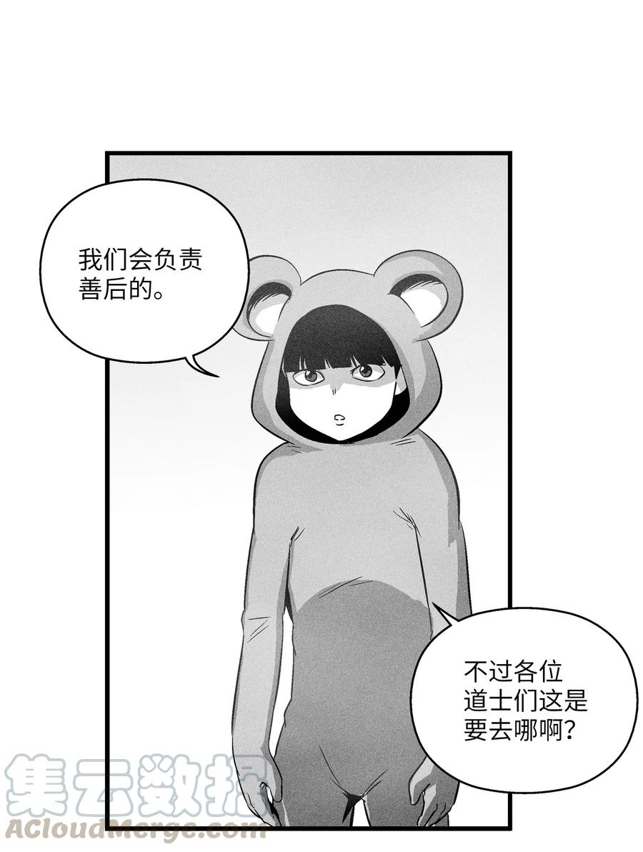 064 被鼠王觊觎的原因(1/2)-第64话