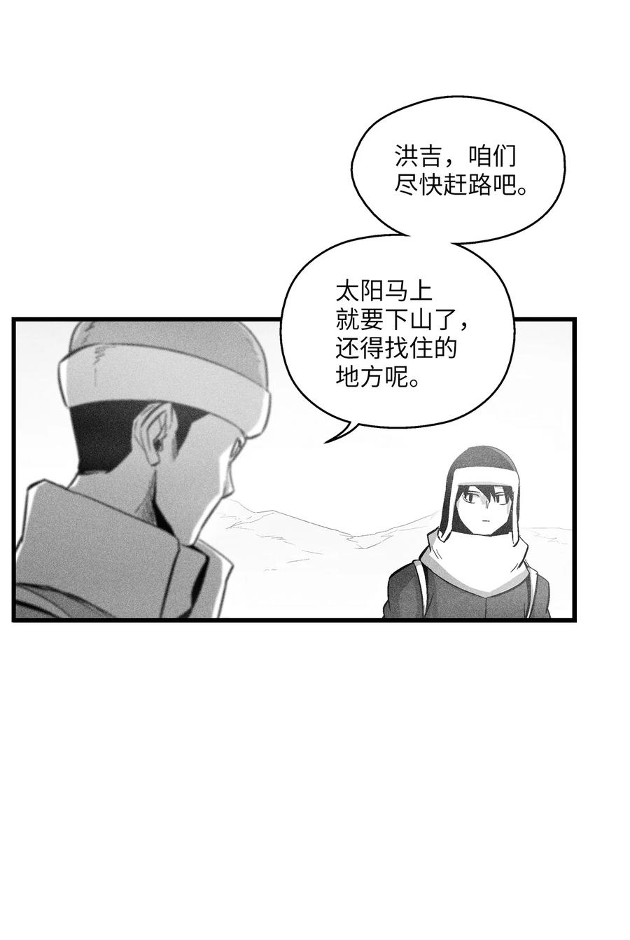 064 被鼠王觊觎的原因(1/2)-第64话