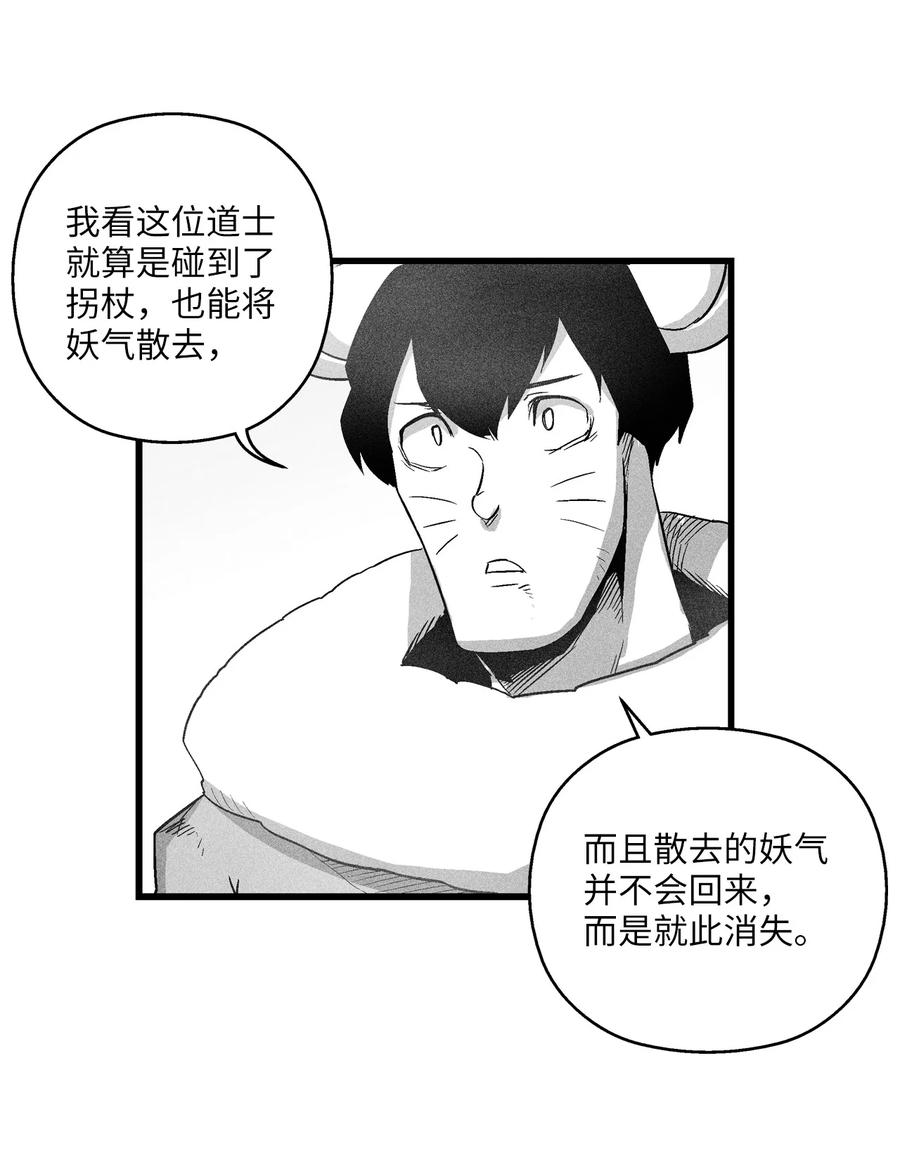 064 被鼠王觊觎的原因(1/2)-第64话