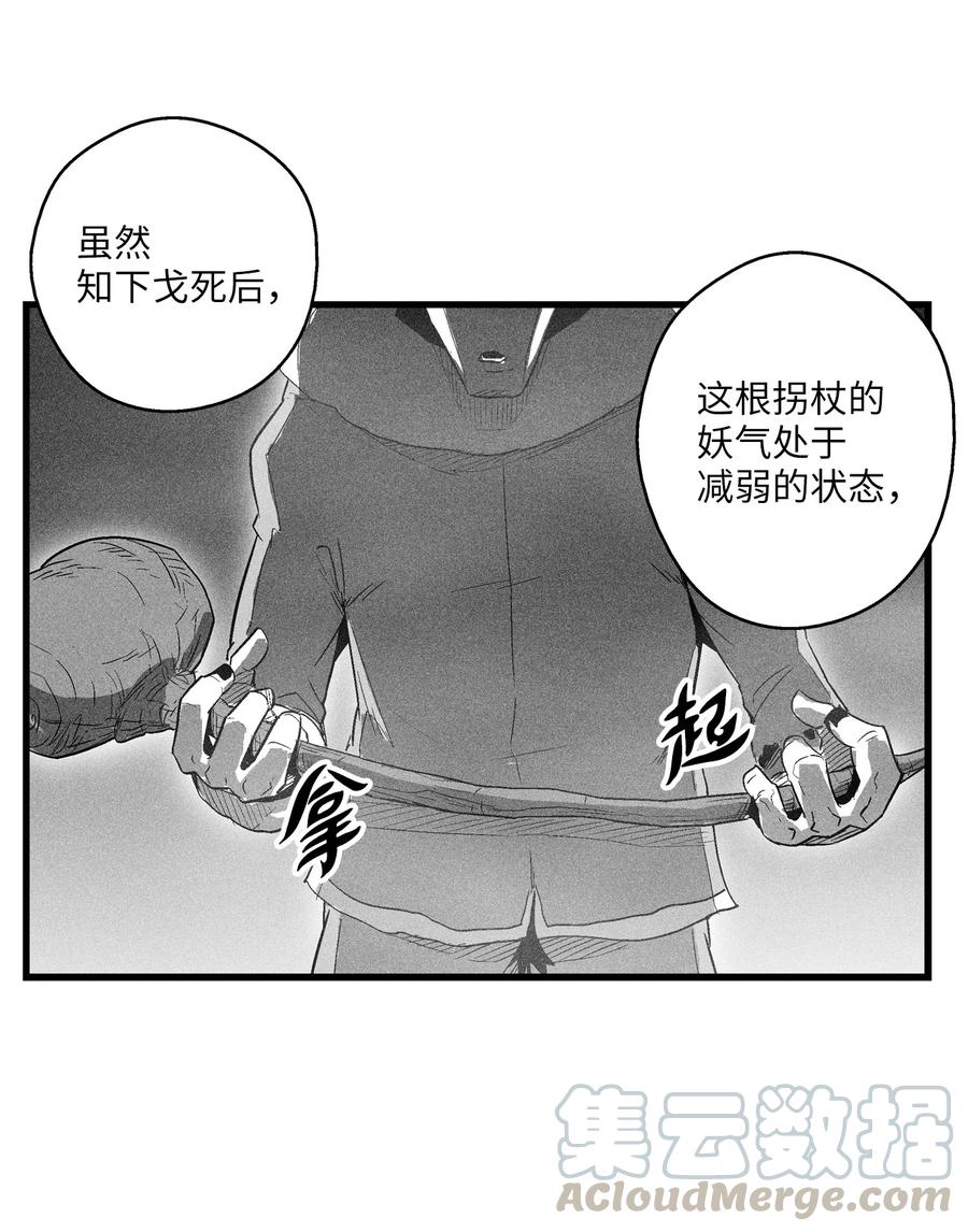064 被鼠王觊觎的原因(1/2)-第64话
