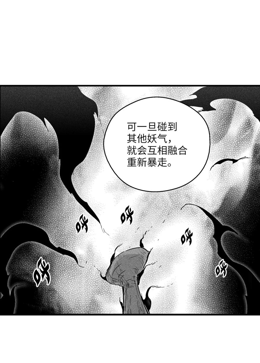 064 被鼠王觊觎的原因(1/2)-第64话