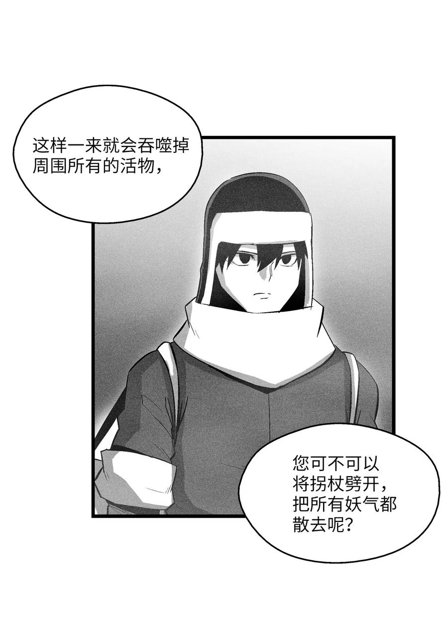 064 被鼠王觊觎的原因(1/2)-第64话
