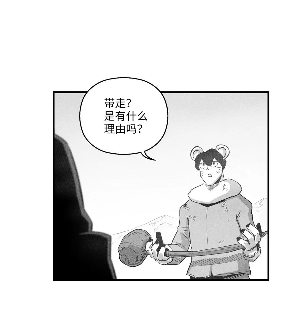 064 被鼠王觊觎的原因(1/2)-第64话