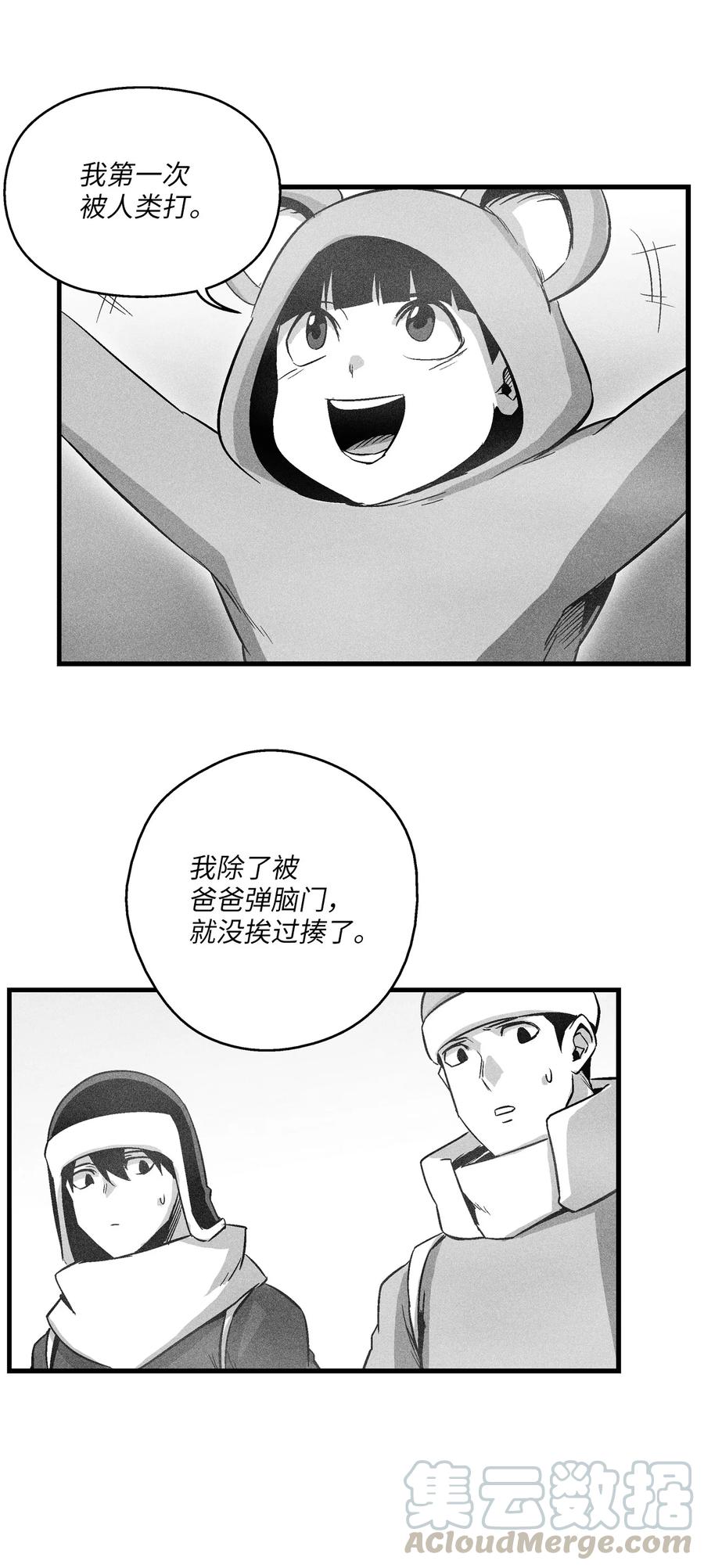 064 被鼠王觊觎的原因(1/2)-第64话