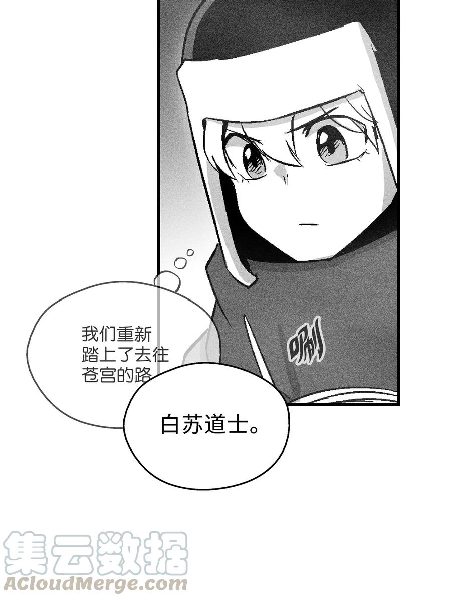 064 被鼠王觊觎的原因(1/2)-第64话
