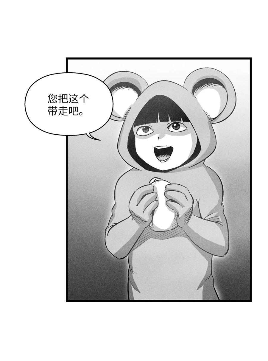 064 被鼠王觊觎的原因(1/2)-第64话