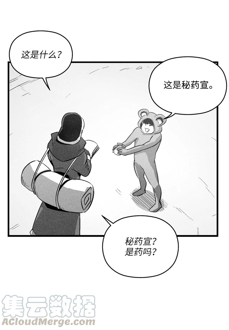 064 被鼠王觊觎的原因(1/2)-第64话