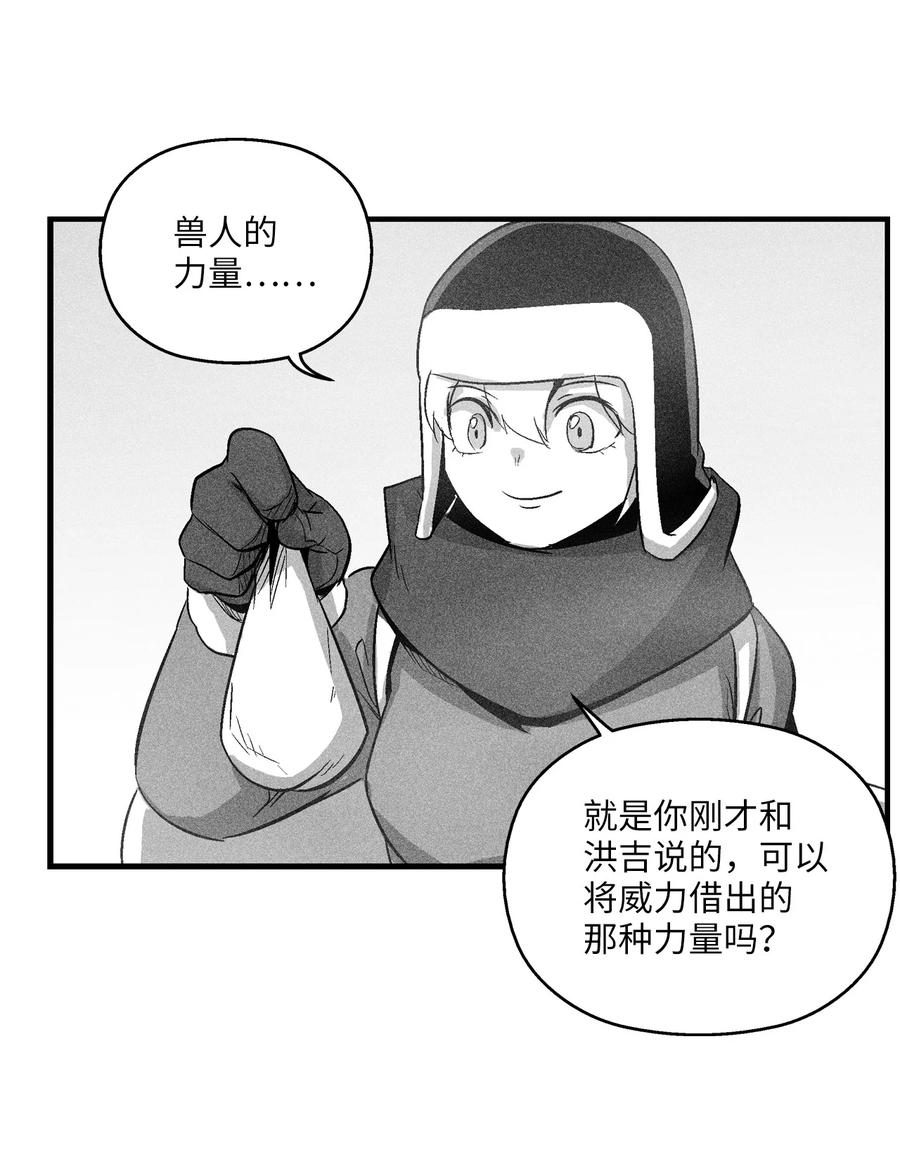 064 被鼠王觊觎的原因(1/2)-第64话