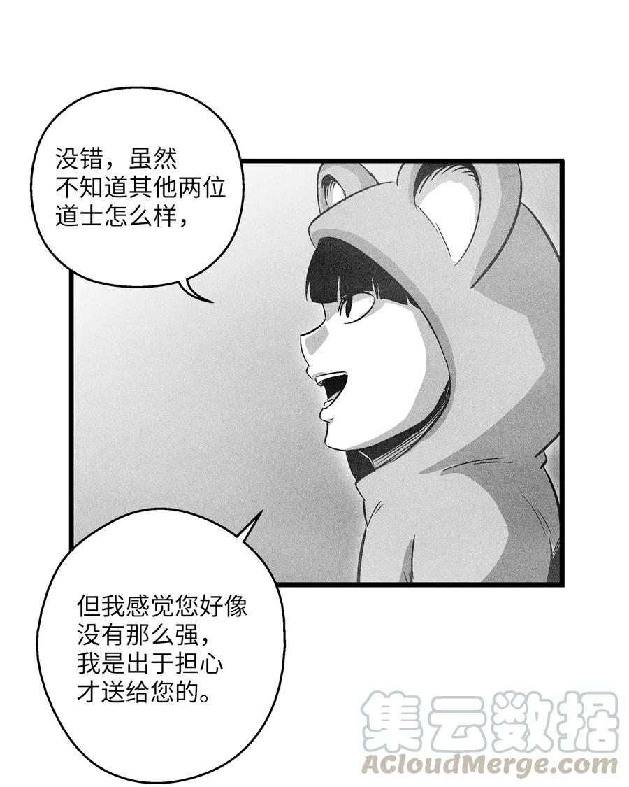 064 被鼠王觊觎的原因(1/2)-第64话