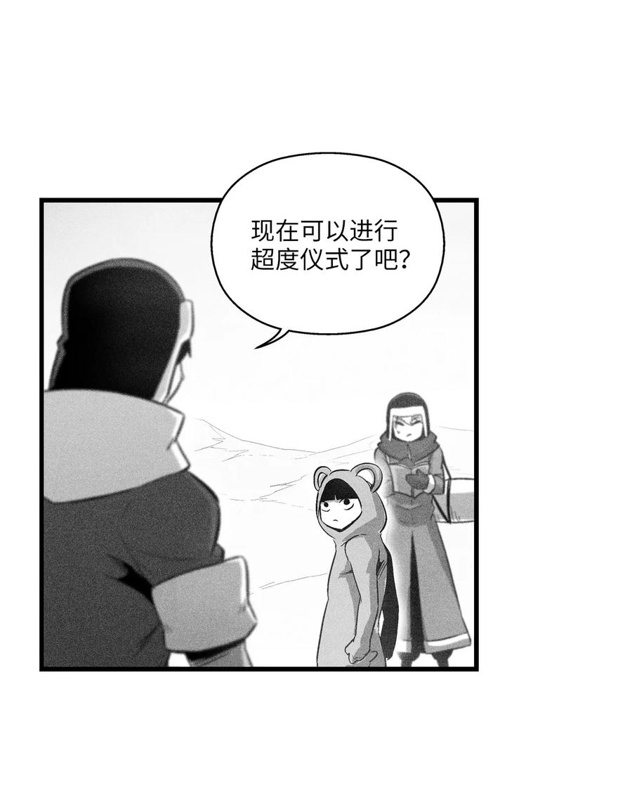 064 被鼠王觊觎的原因(1/2)-第64话