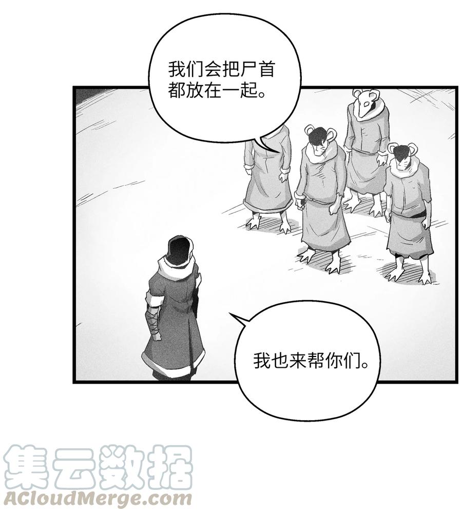 064 被鼠王觊觎的原因(1/2)-第64话