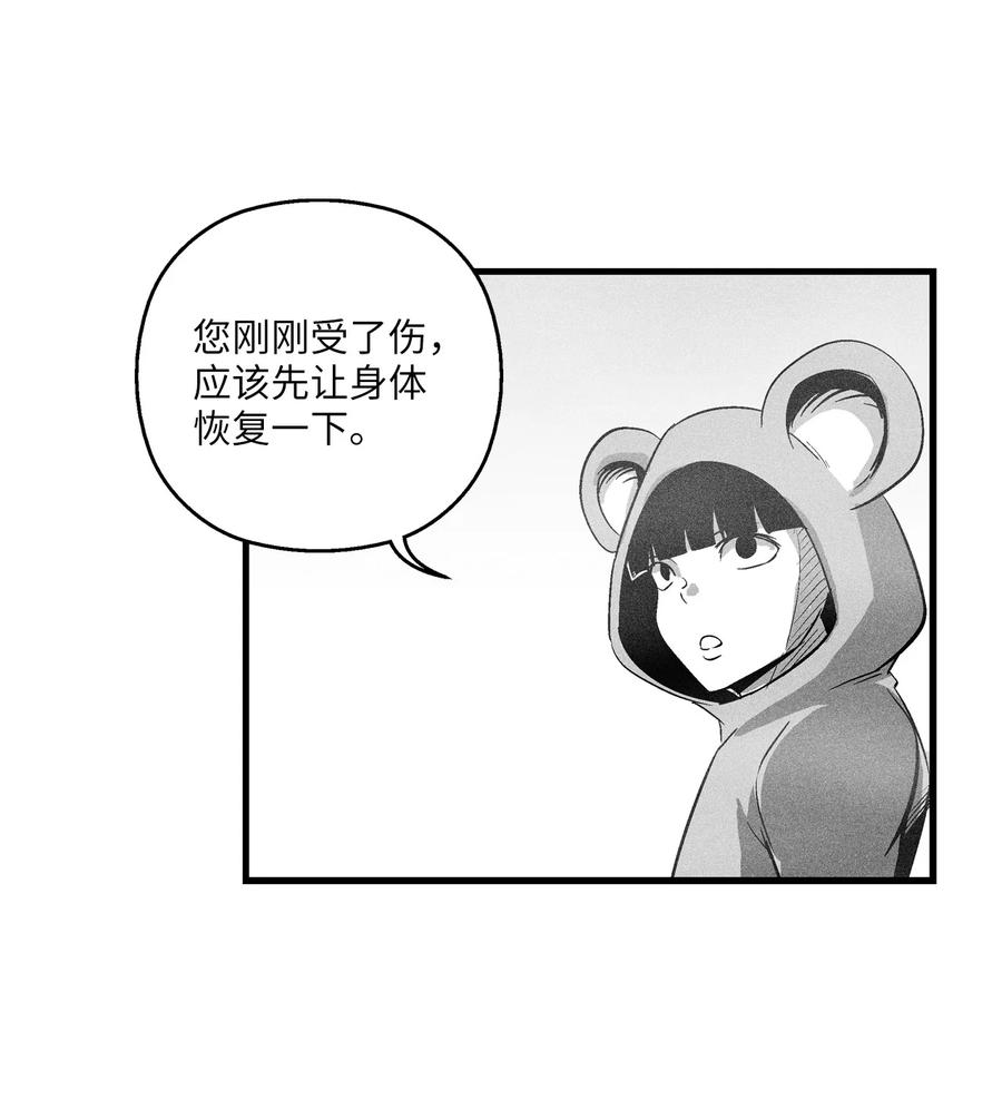 064 被鼠王觊觎的原因(1/2)-第64话