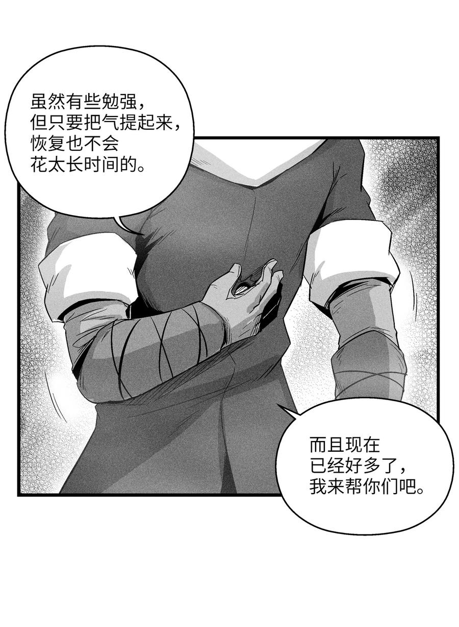 064 被鼠王觊觎的原因(1/2)-第64话