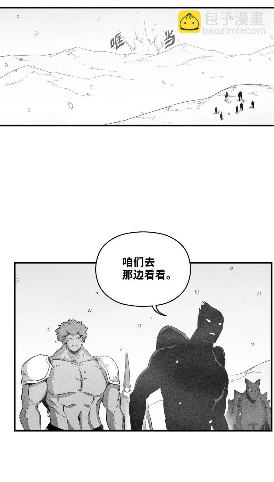 066 走着瞧！-第66话
