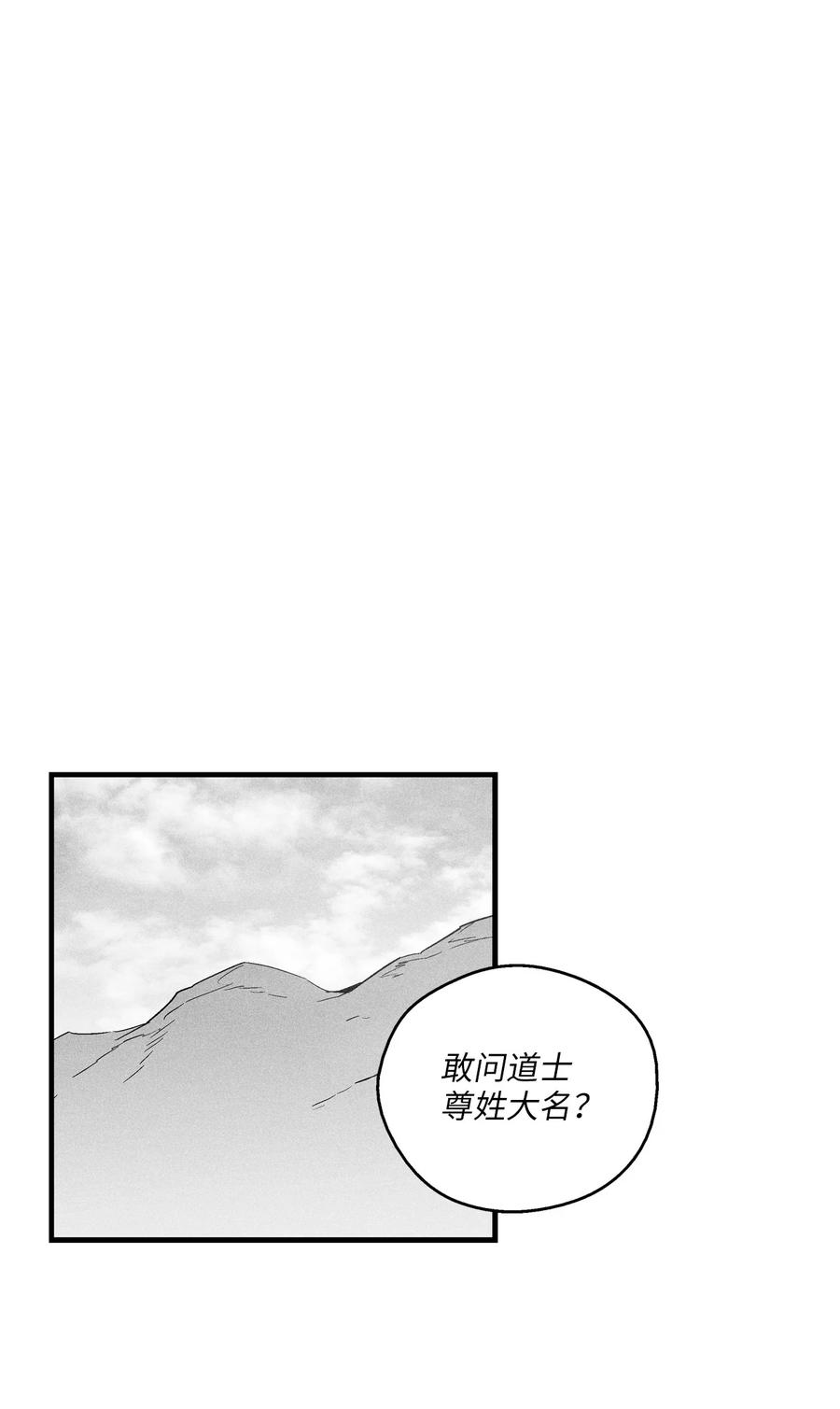 066 走着瞧！-第66话