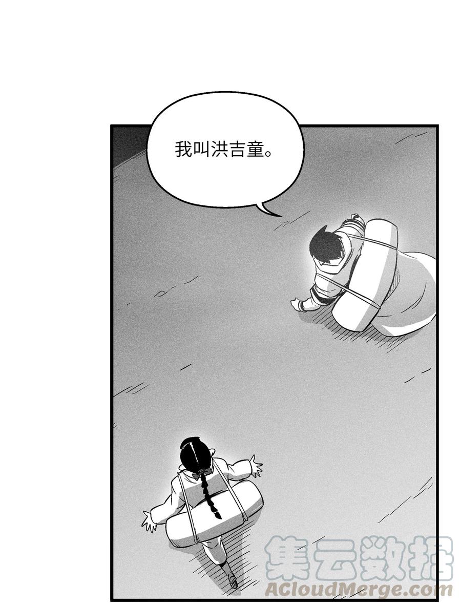 066 走着瞧！-第66话