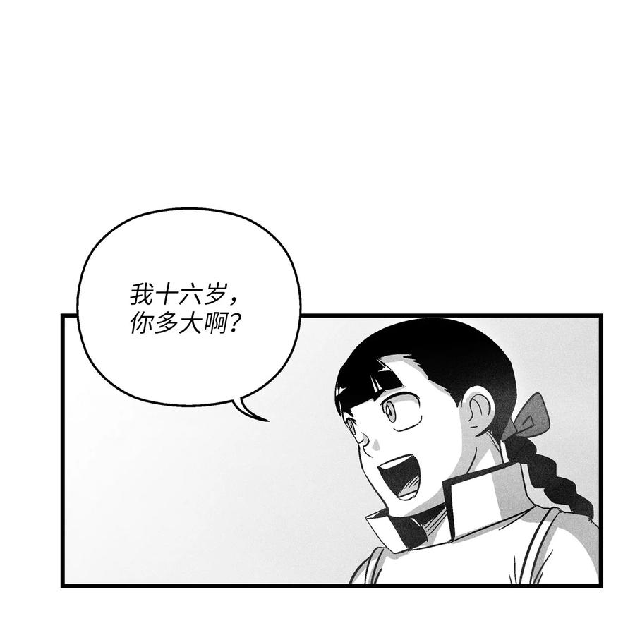 066 走着瞧！-第66话