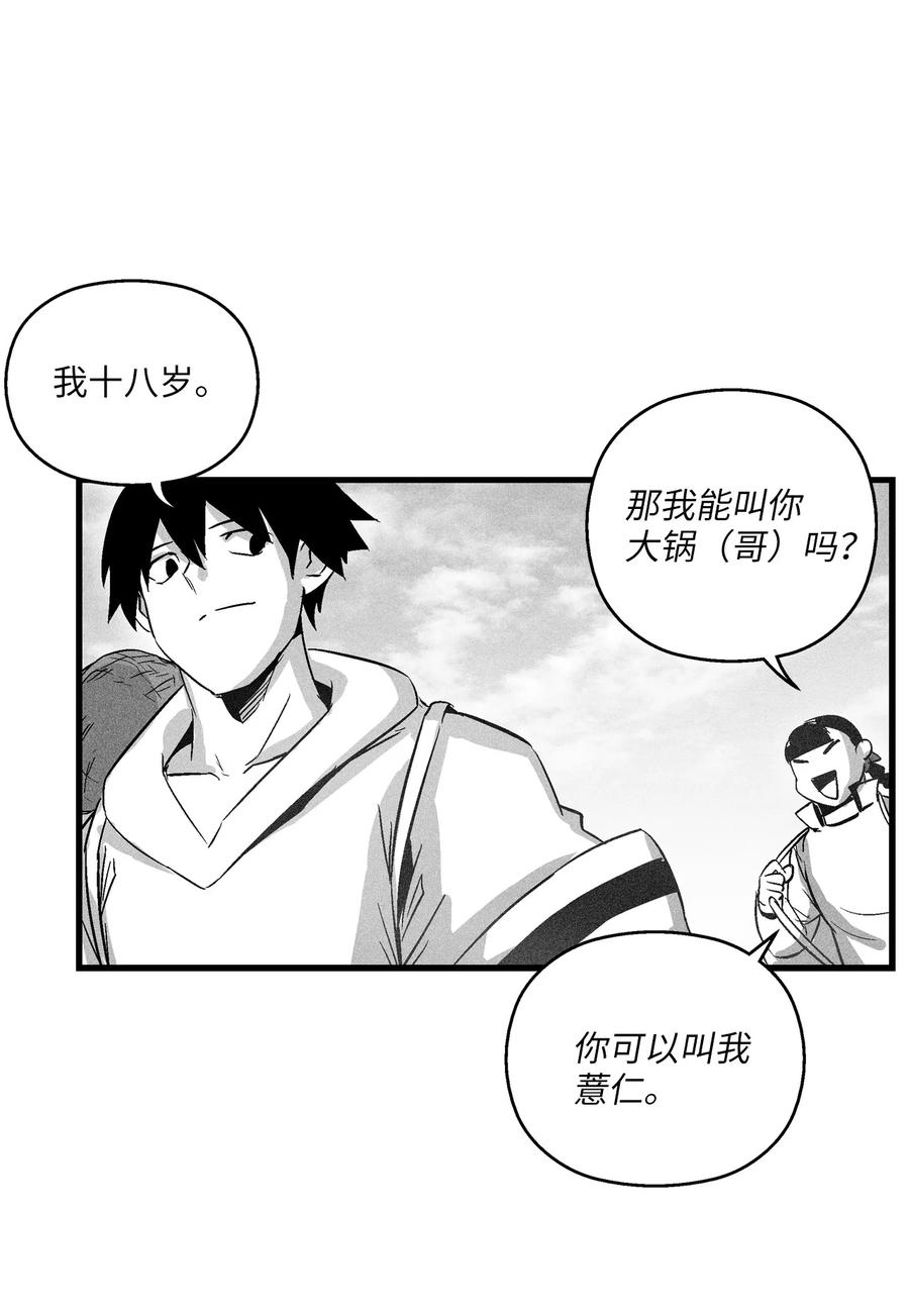 066 走着瞧！-第66话
