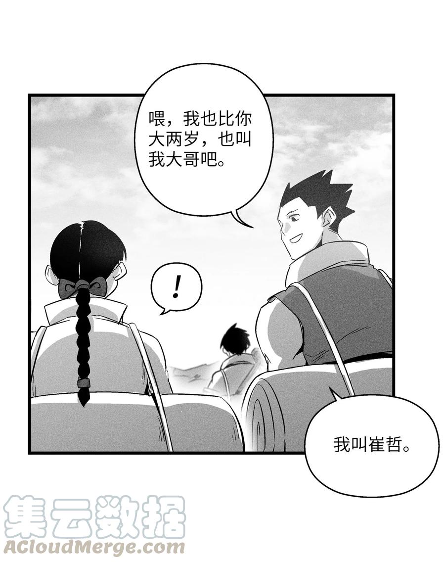 066 走着瞧！-第66话