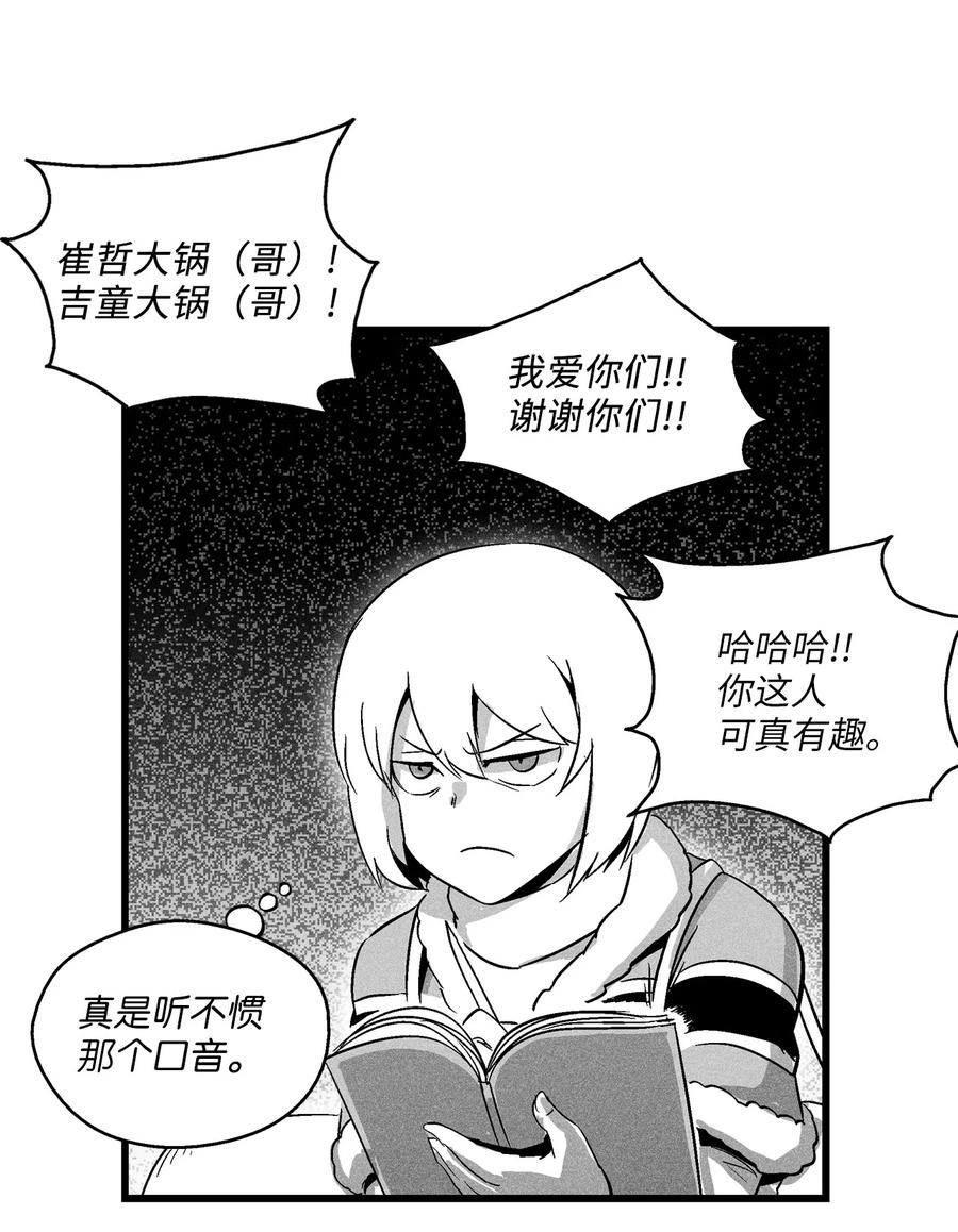 066 走着瞧！-第66话