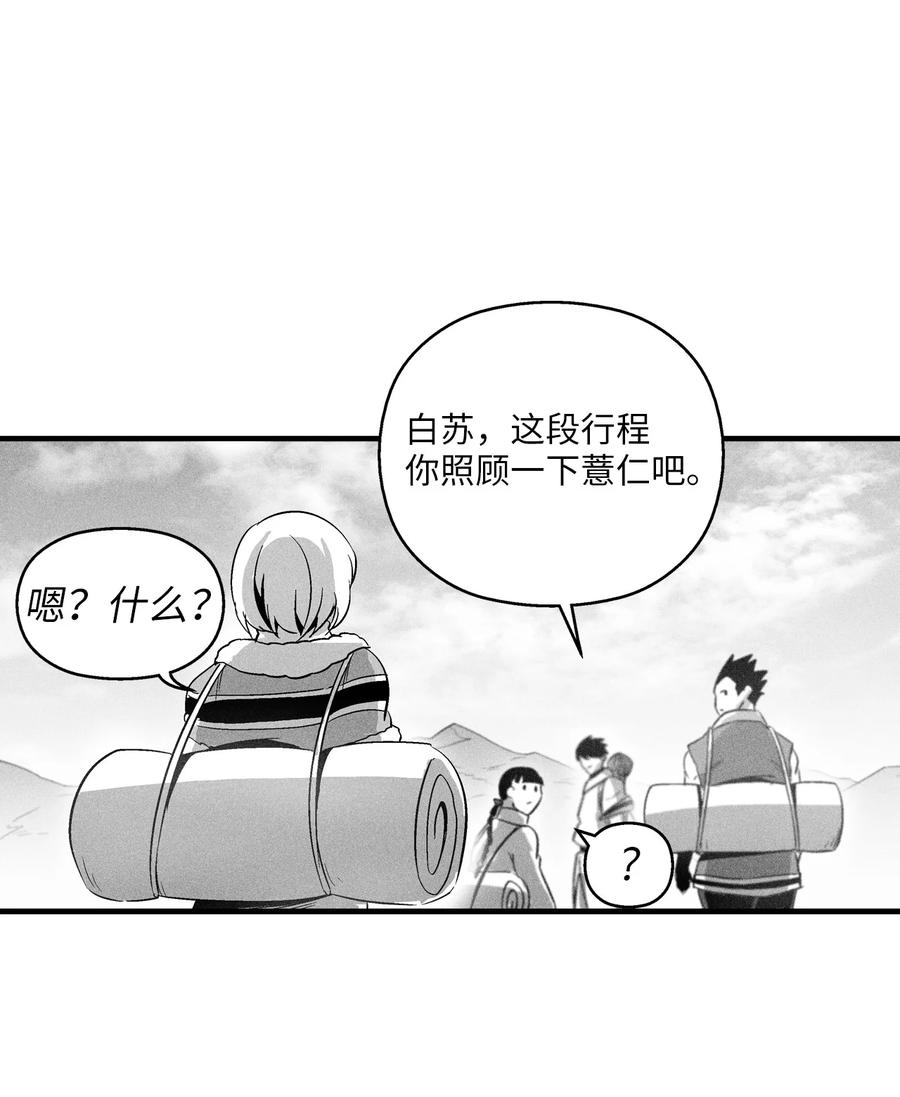 066 走着瞧！-第66话