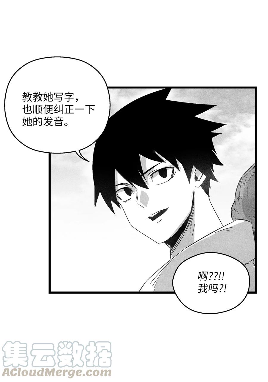 066 走着瞧！-第66话