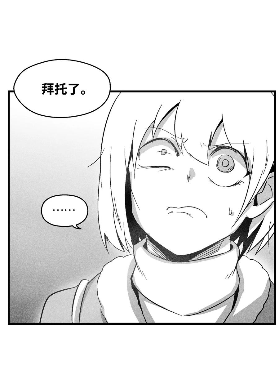 066 走着瞧！-第66话
