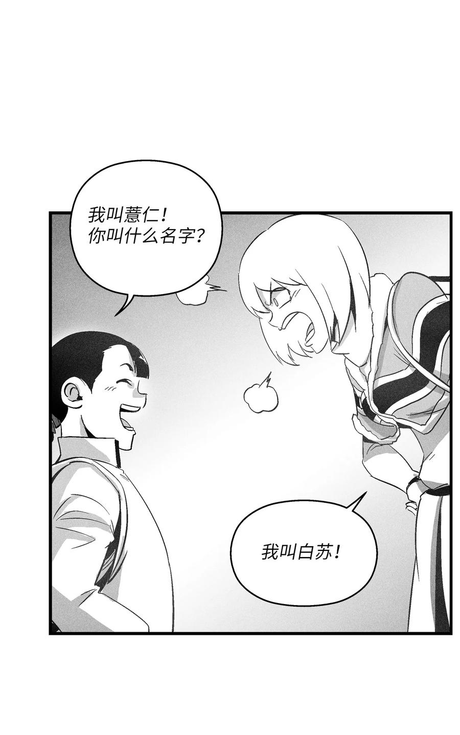066 走着瞧！-第66话