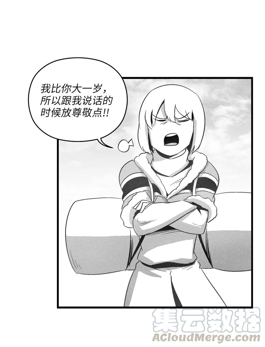 066 走着瞧！-第66话