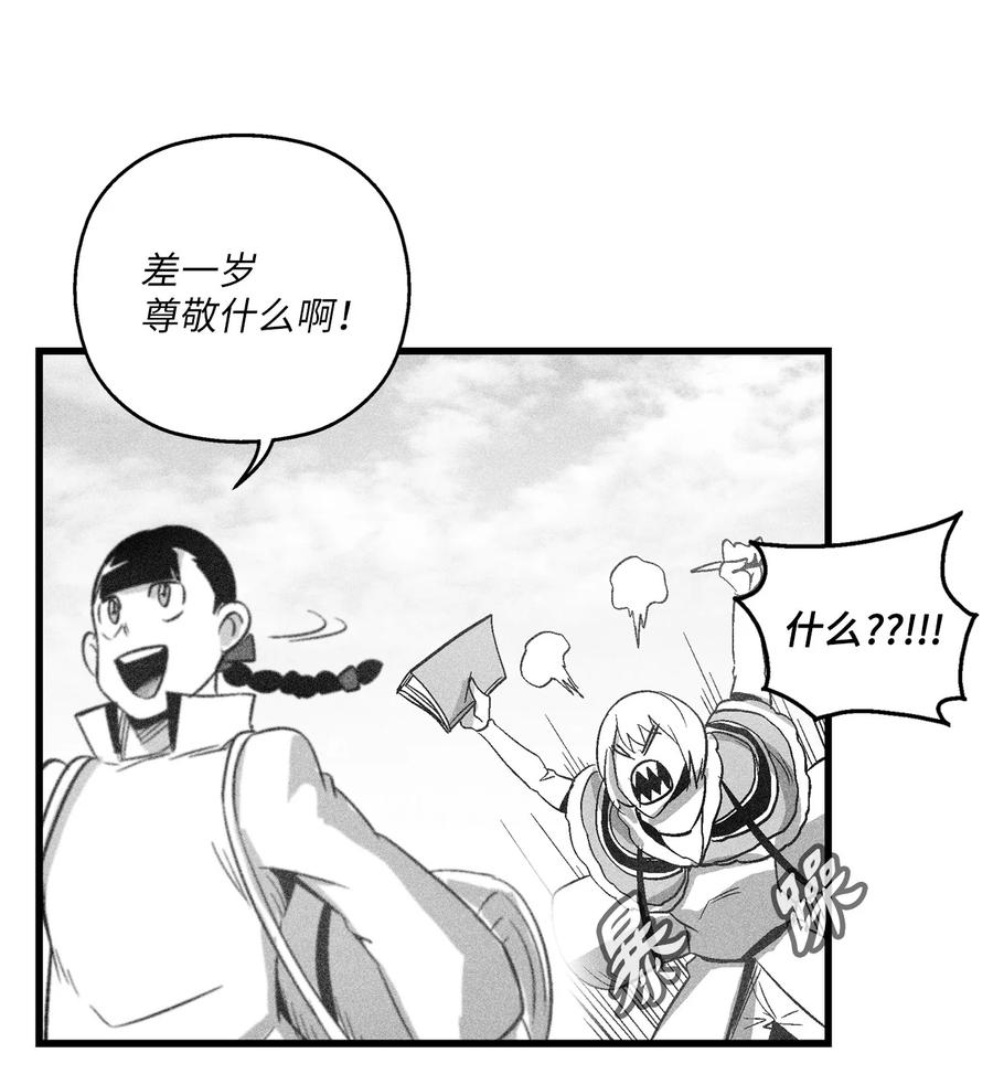 066 走着瞧！-第66话
