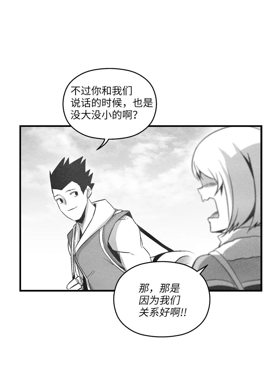 066 走着瞧！-第66话