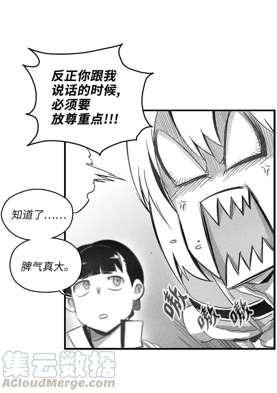 066 走着瞧！-第66话