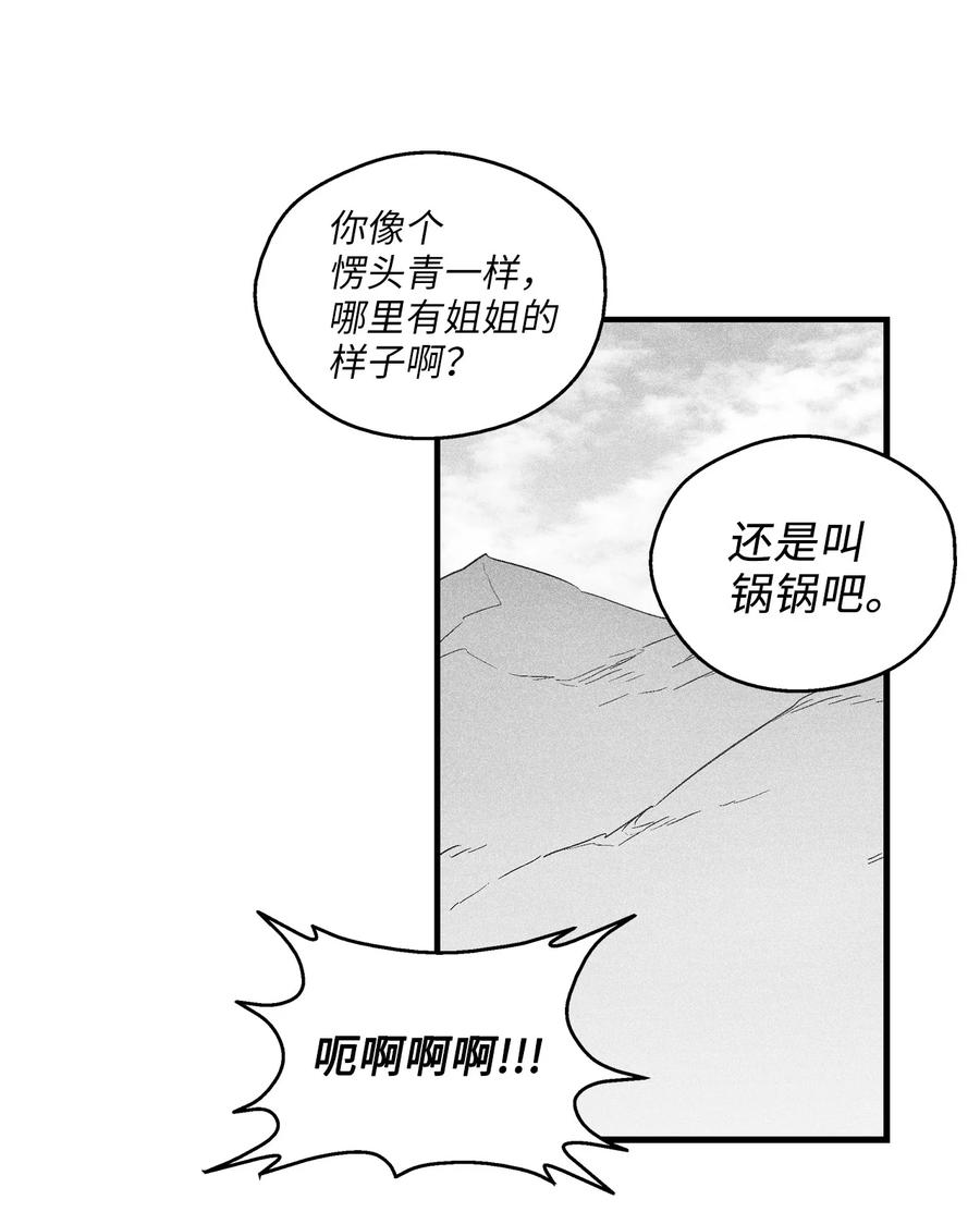 066 走着瞧！-第66话
