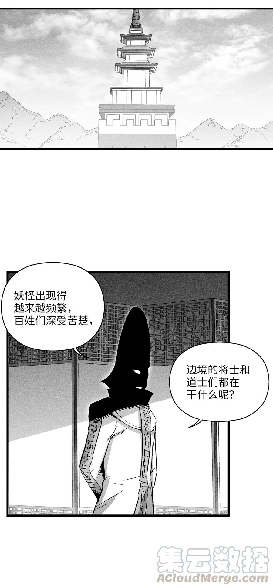 066 走着瞧！-第66话