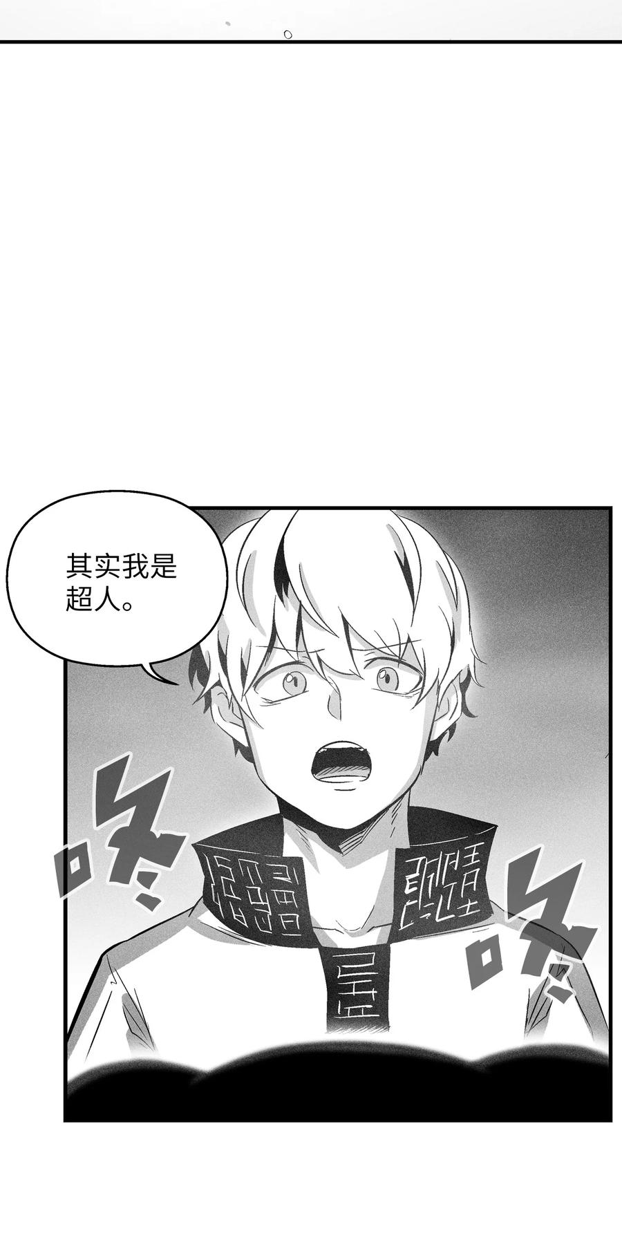 066 走着瞧！-第66话