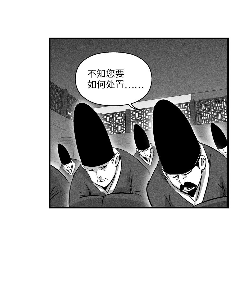 066 走着瞧！-第66话
