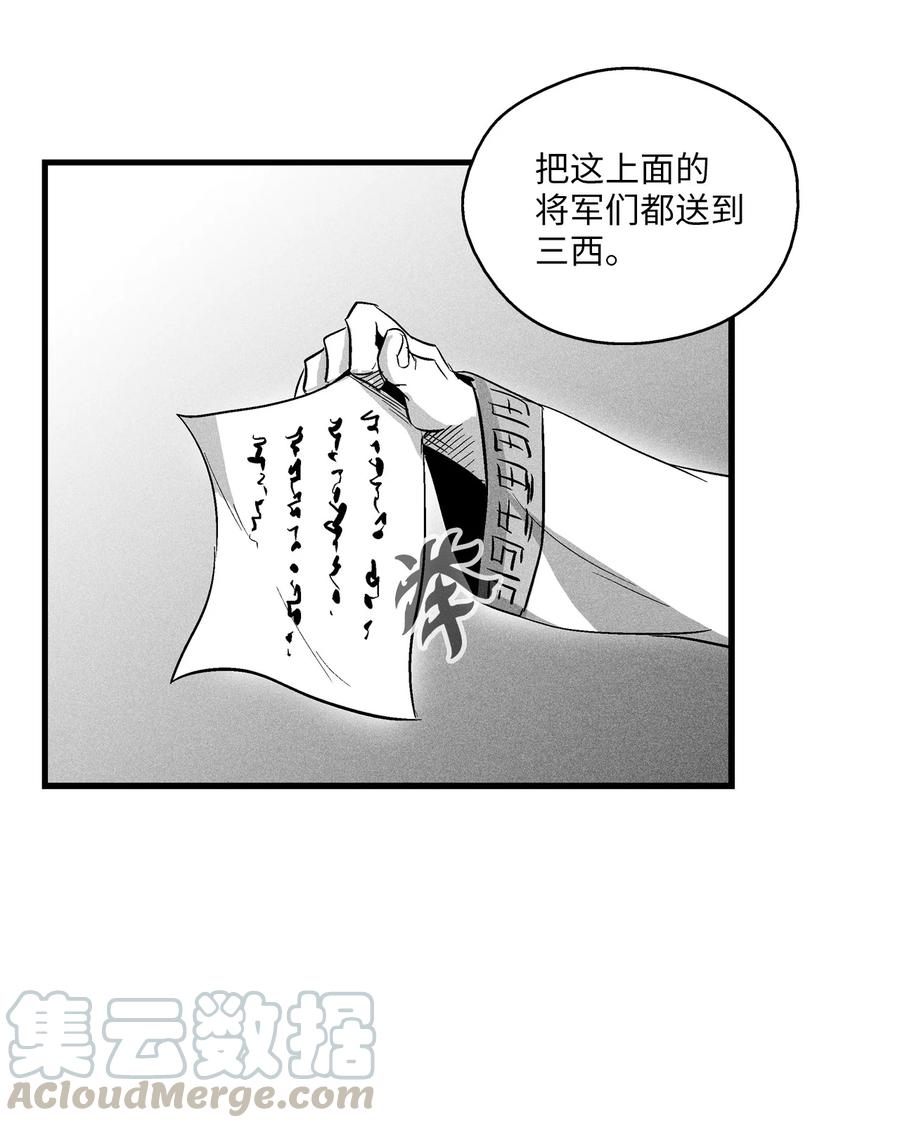 066 走着瞧！-第66话